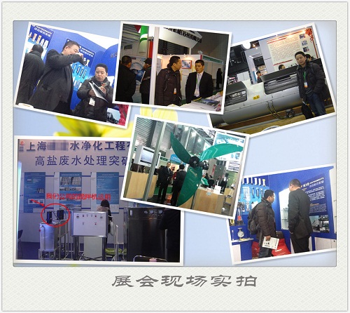 2012上海國際環博會