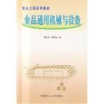 ʳƷͨ�ÙCе���O��