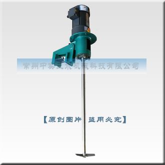 中實三水AC系列攪拌機