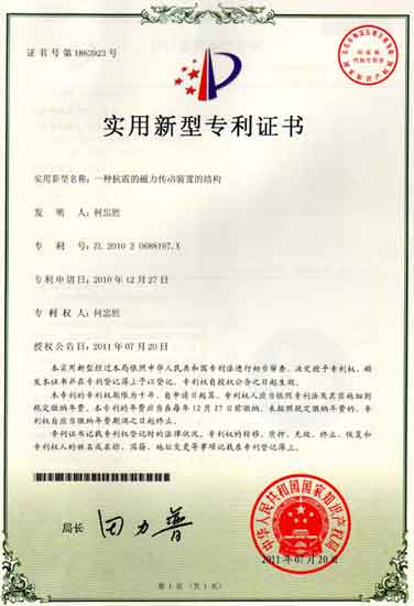 磁力傳動攪拌機