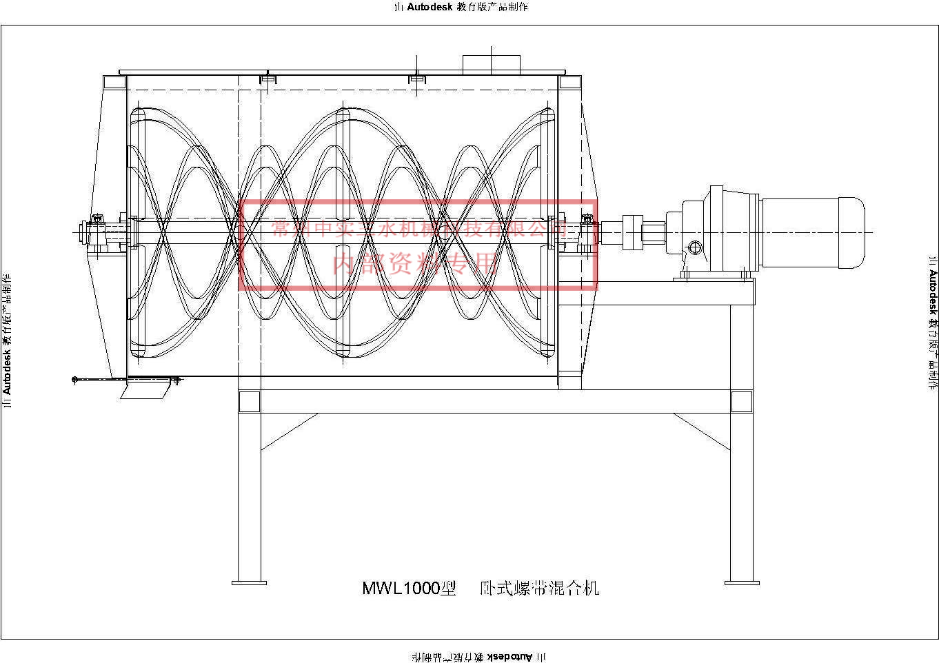 臥式螺帶混合機(jī)