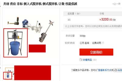 手動升降式不銹鋼攪拌機(jī)