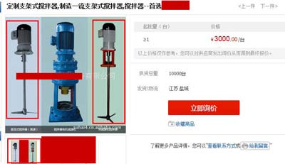 液體攪拌機(jī)