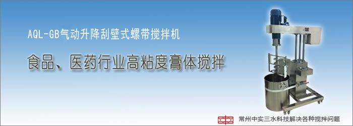 高粘度刮壁式攪拌機(jī)