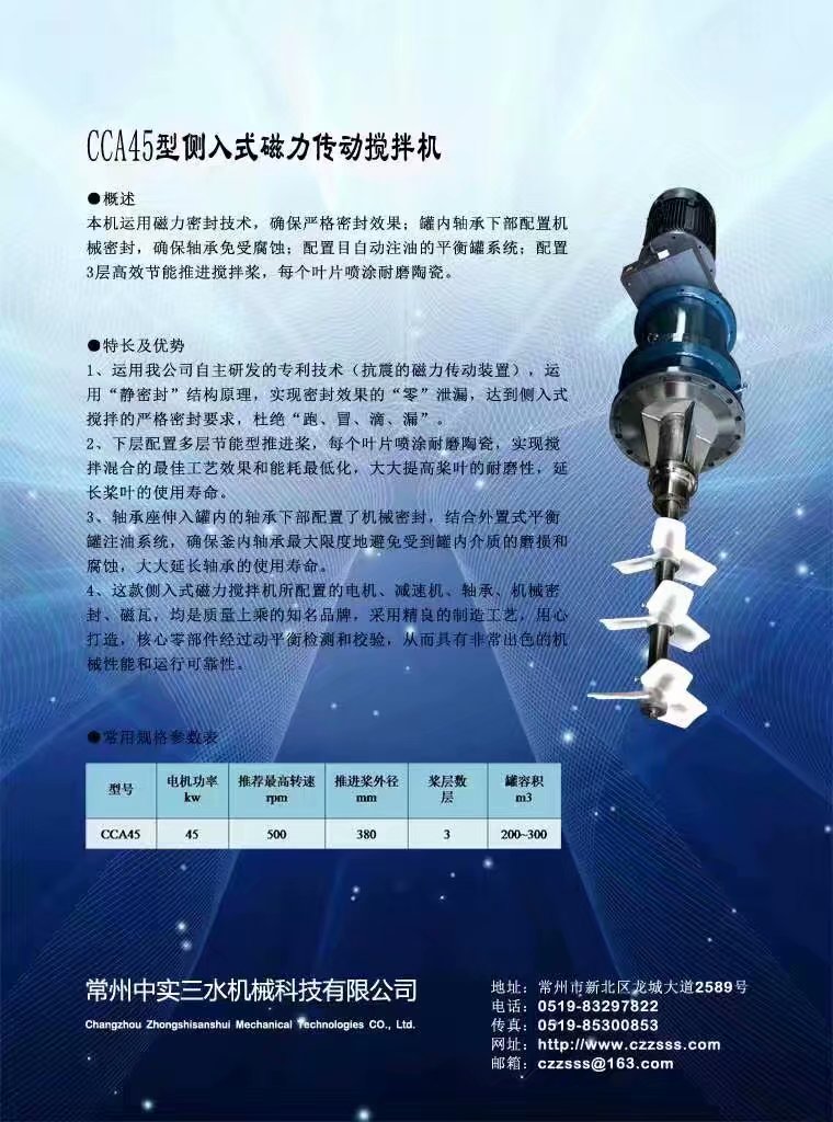 磁力傳動攪拌機(jī)