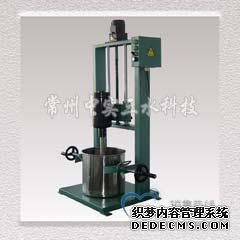 中實三水電動升降式實驗室分散機